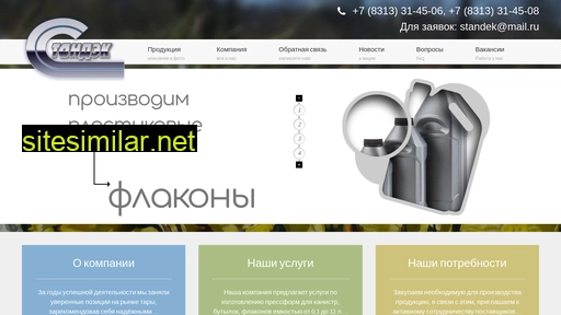 standek.ru alternative sites
