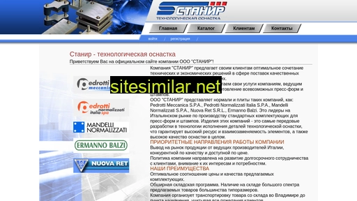 stanir.ru alternative sites