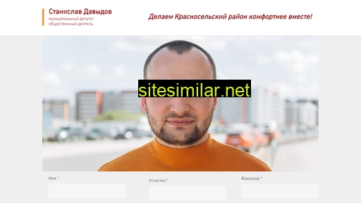 Stanislavdavidov similar sites