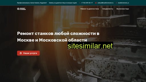 stankiremont.ru alternative sites