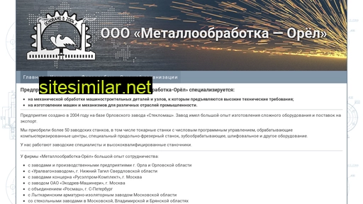stanokmetall.ru alternative sites