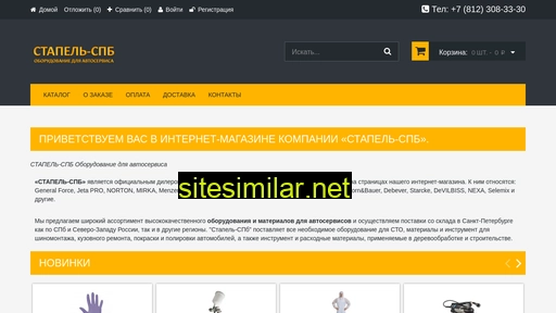 stapel-spb.ru alternative sites