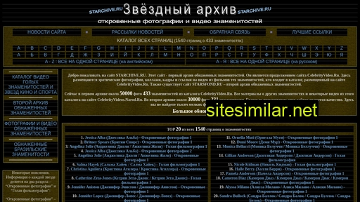 starchive.ru alternative sites