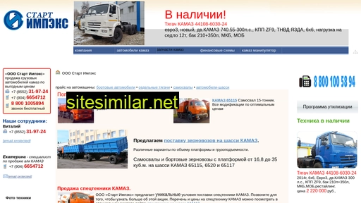 starimpex.ru alternative sites