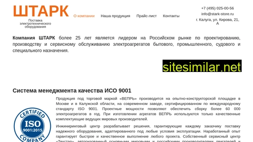 stark-store.ru alternative sites