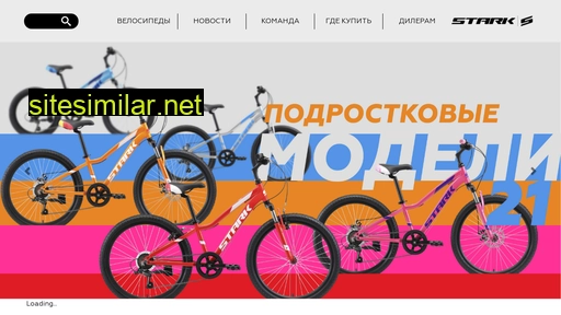 stark.ru alternative sites