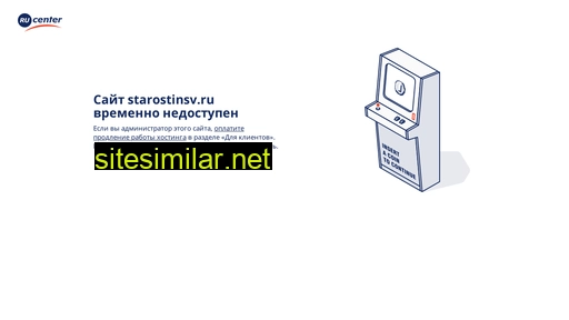 starostinsv.ru alternative sites