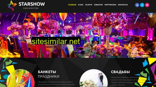 starshow.ru alternative sites
