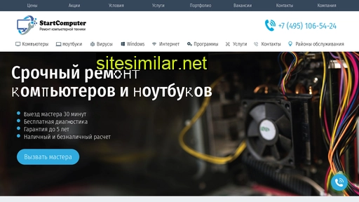 startcomputer.ru alternative sites