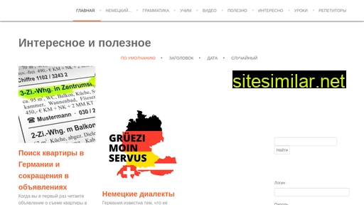 startdeutsch.ru alternative sites