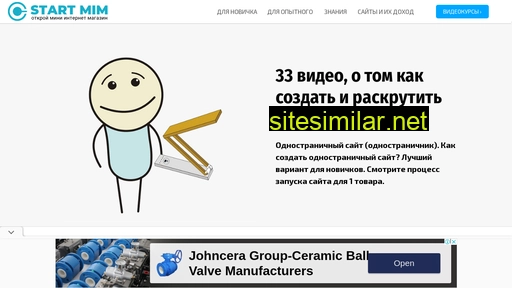 startmim.ru alternative sites