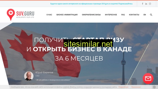 startupvisacanada.ru alternative sites