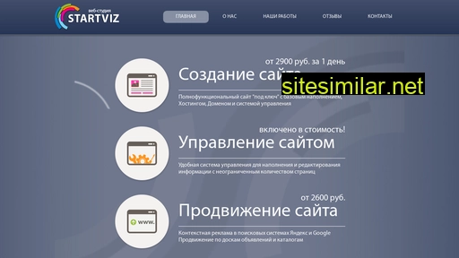 startviz.ru alternative sites