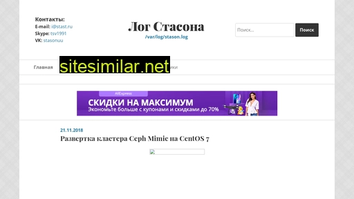 stast.ru alternative sites