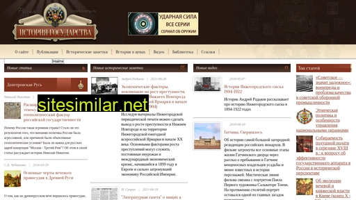 statehistory.ru alternative sites
