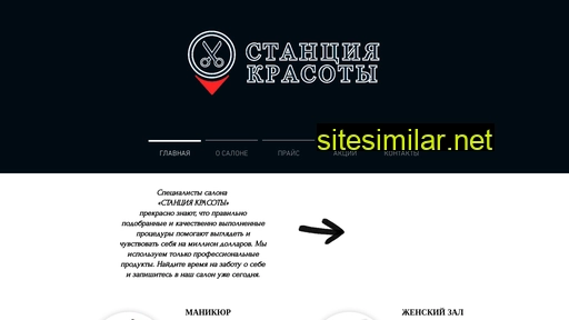 stationbeauty.ru alternative sites