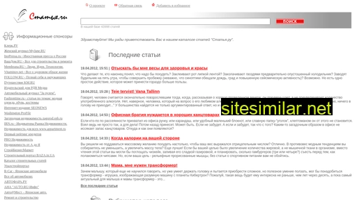 statiy.ru alternative sites