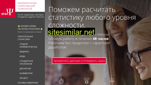 statpsy.ru alternative sites