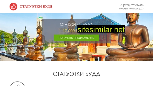 statuetki-budd.ru alternative sites