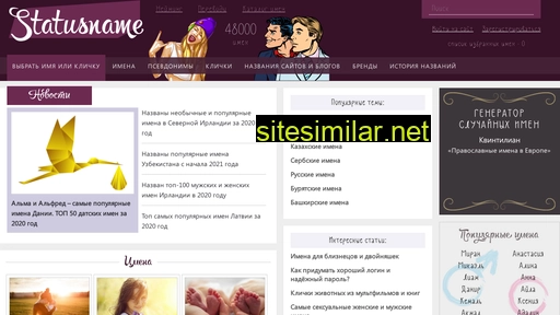 statusname.ru alternative sites