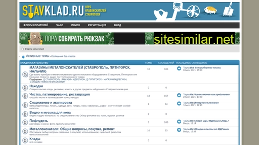 stavklad.ru alternative sites