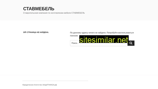 stavmebel26.ru alternative sites