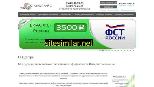 stavroprice.ru alternative sites