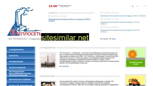 stavteploset.ru alternative sites