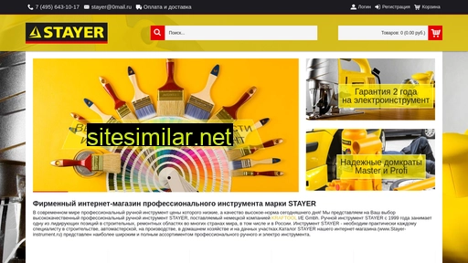 stayer-instrument.ru alternative sites