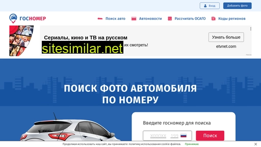 statenumber.ru alternative sites