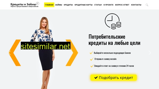state-credit.ru alternative sites