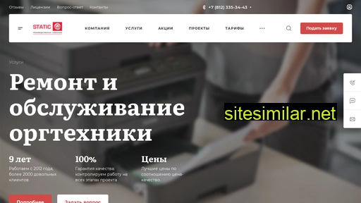 static-a.ru alternative sites