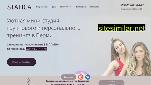 staticafit.ru alternative sites