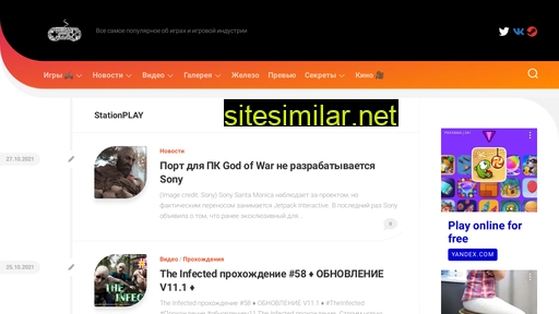 stationplay.ru alternative sites
