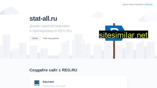 stat-all.ru alternative sites
