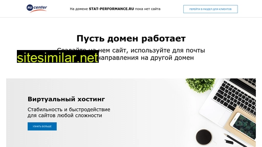 stat-performance.ru alternative sites