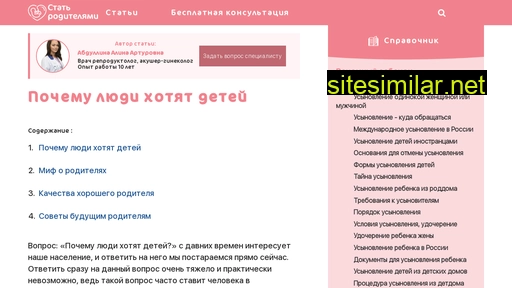 stat-roditelami.ru alternative sites