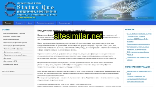 statquo.ru alternative sites