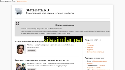 statsdata.ru alternative sites