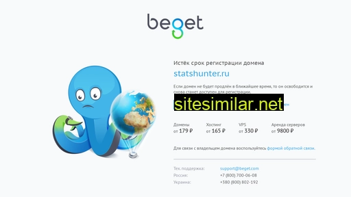 statshunter.ru alternative sites