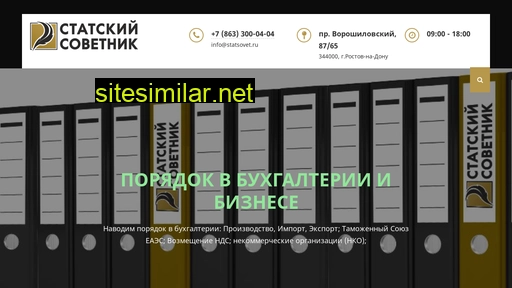 statsovet.ru alternative sites