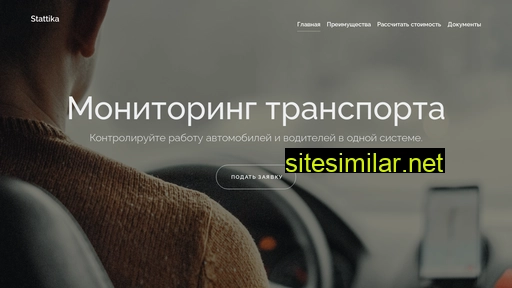 stattika.ru alternative sites