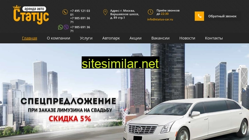 Status-car similar sites