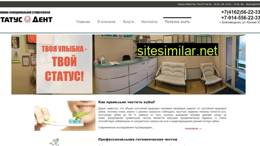 status-dent28.ru alternative sites
