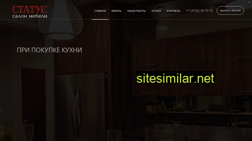 status-lip.ru alternative sites