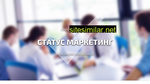 status-marketing.ru alternative sites