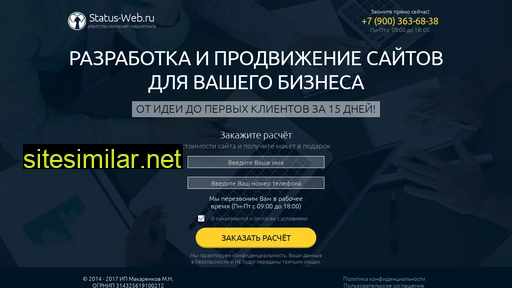 status-web.ru alternative sites
