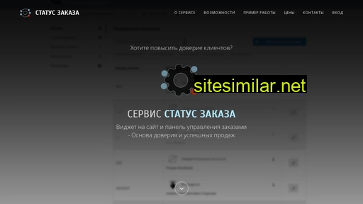 status-zakaza.ru alternative sites