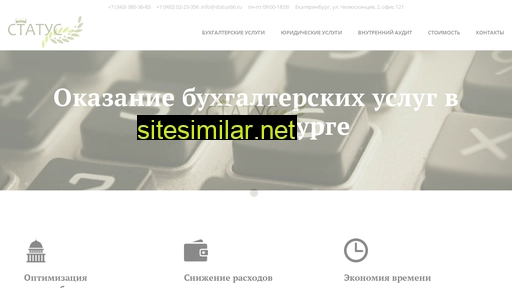status66.ru alternative sites