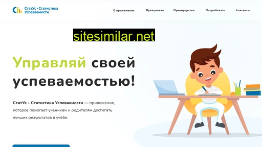 statusapp.ru alternative sites